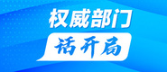 日骚逼免费权威部门话开局_fororder_banner-371x160(1)